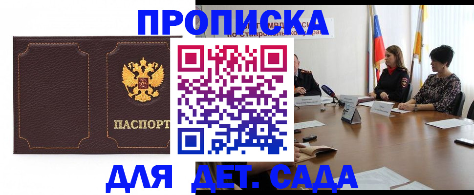 пропишу в квартире в Высоковске